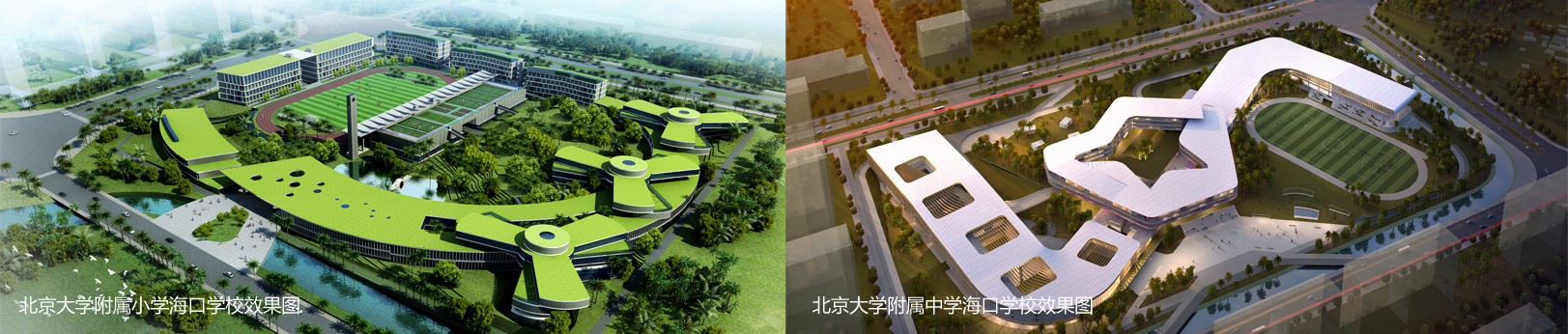 北大附中附小海口学校